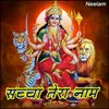 About Aaj Kali Kali Song